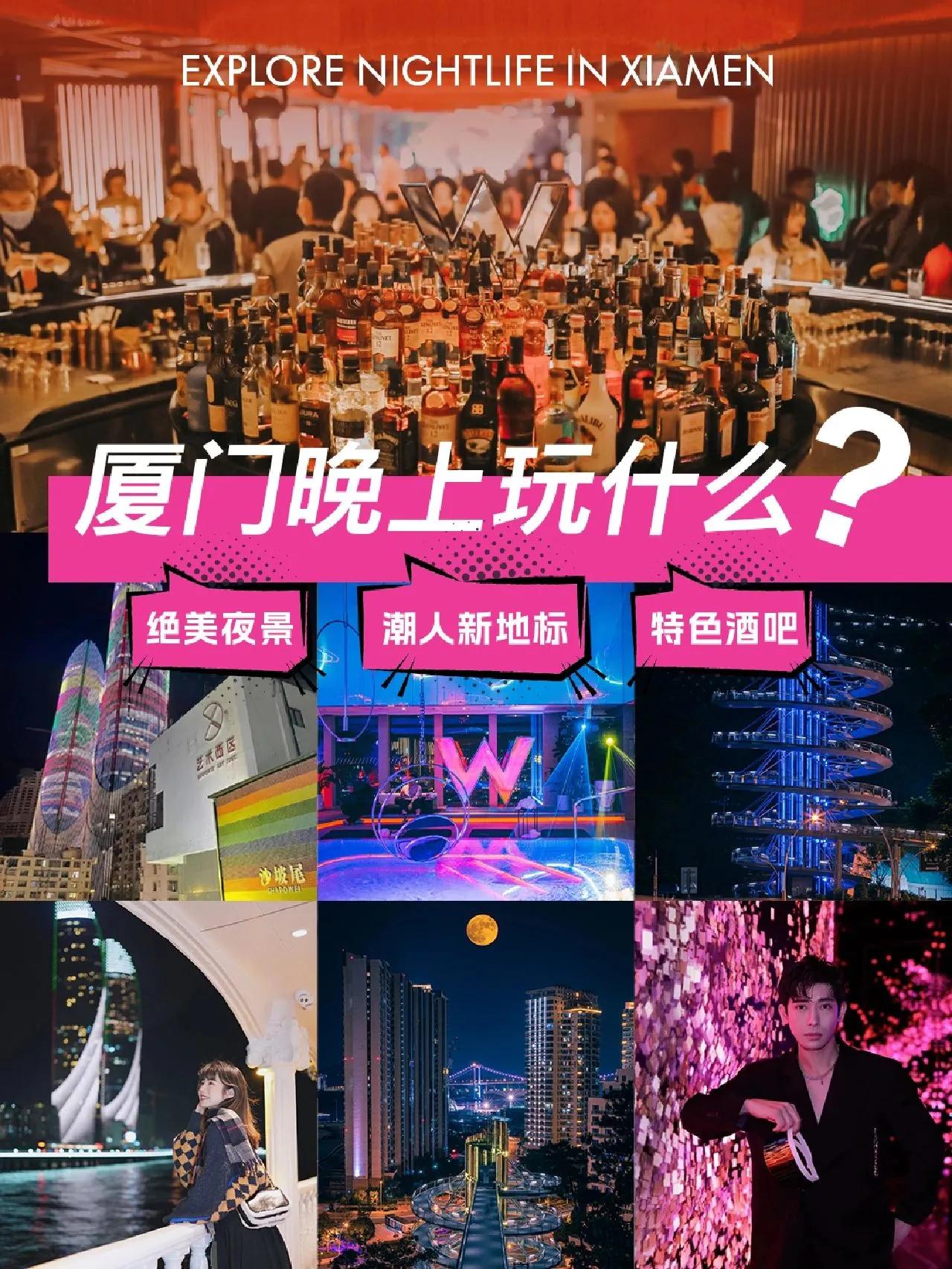 厦门有哪些值得推荐的网红打卡点,厦门最适合打卡的地方推荐