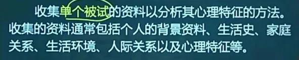 心理学基础第1章第2章笔记,心理学与教育心理学概述总结