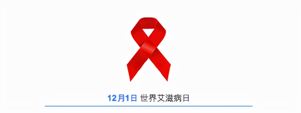 「防艾课堂」什么是HIV暴露后预防用药？暴露后阻断药怎么用？