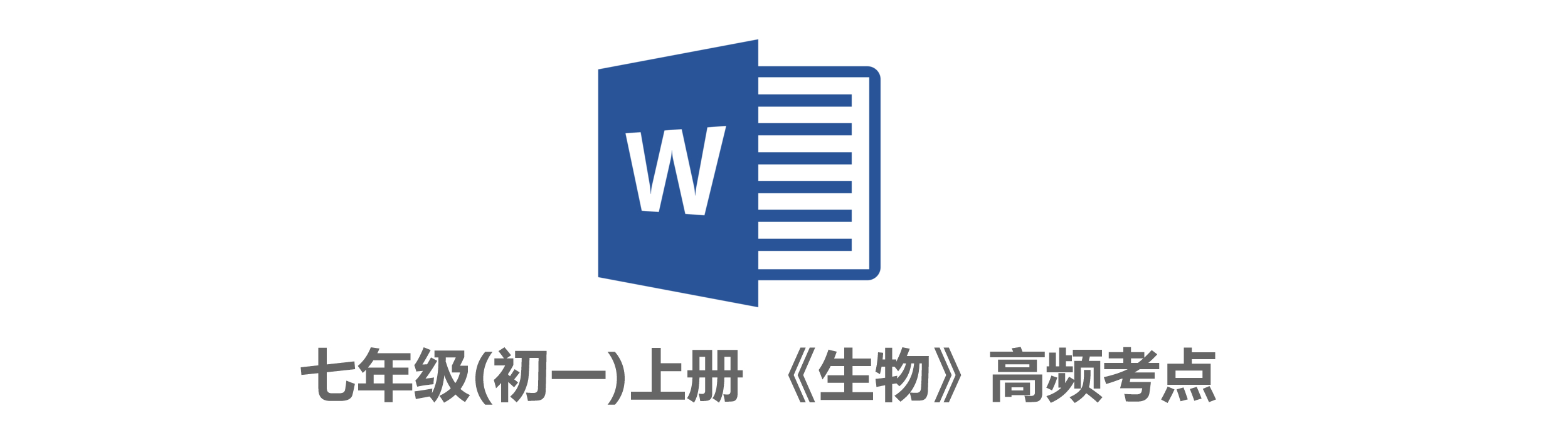 小升初一到六年级复习资料,小升初所有课本