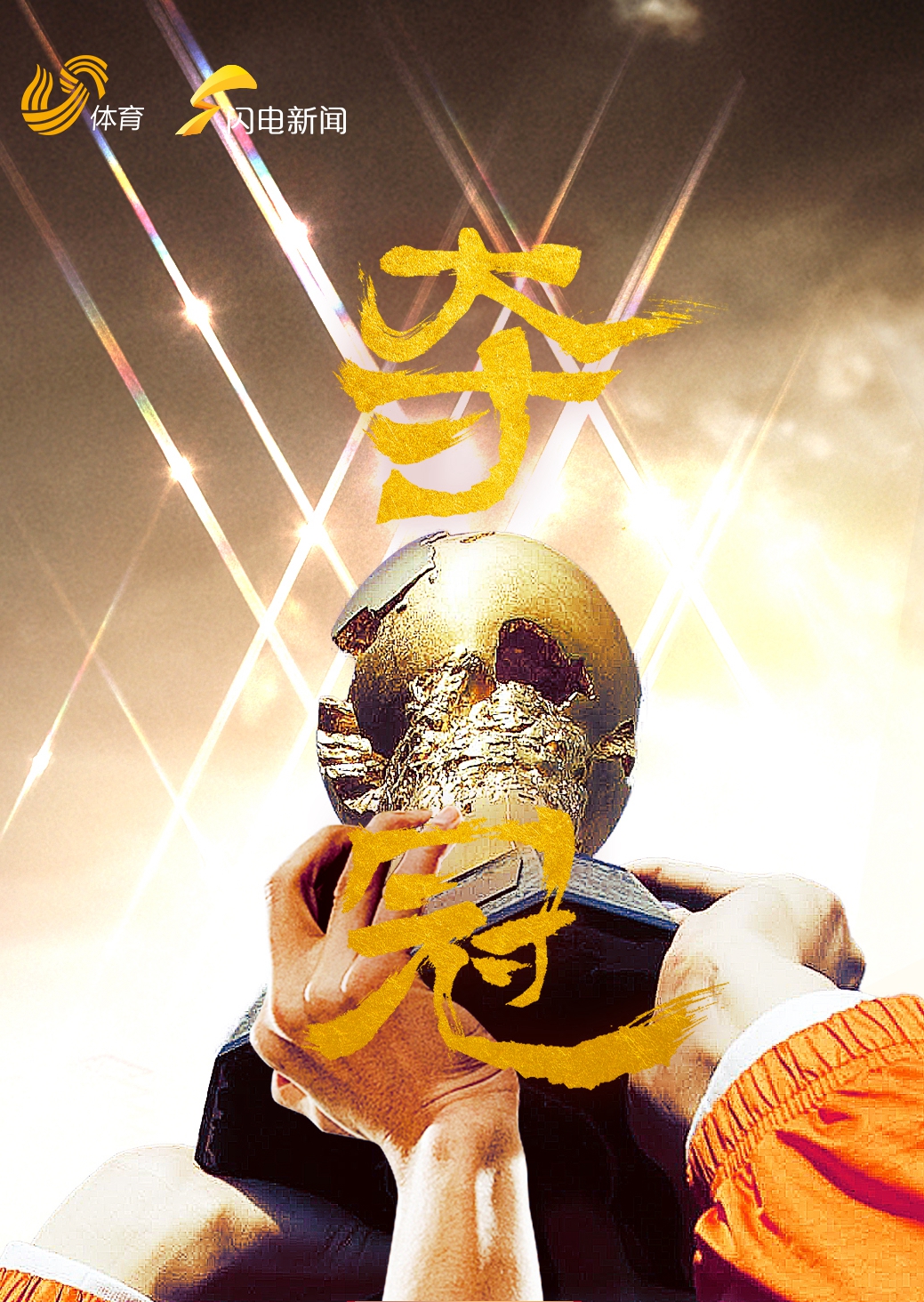 泰山队中国足球的骄傲,山东泰山队提前夺冠孙准浩