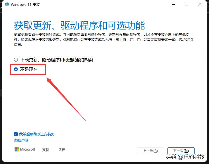 7代处理器怎么升级win11,win117代处理器无法升级