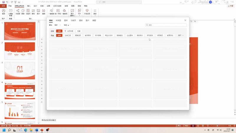 微软office模板官网,微软officeplus模板