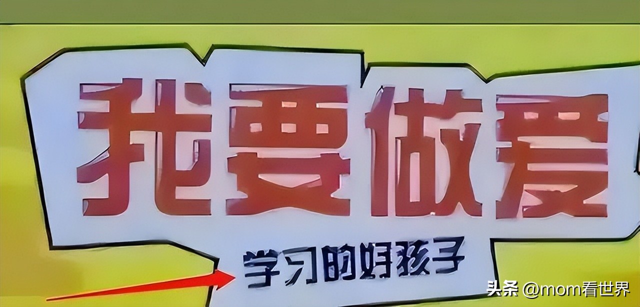 毒教材还没翻篇，性暗示文具又出现了，天呐放过孩子吧！