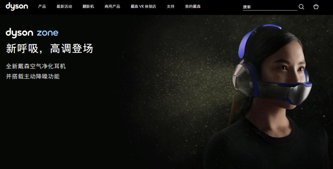戴森口罩耳机,戴森造了一个耳机
