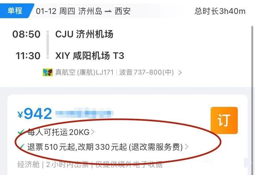 现在韩国飞中国哪里机票最便宜,韩国航班飞机票