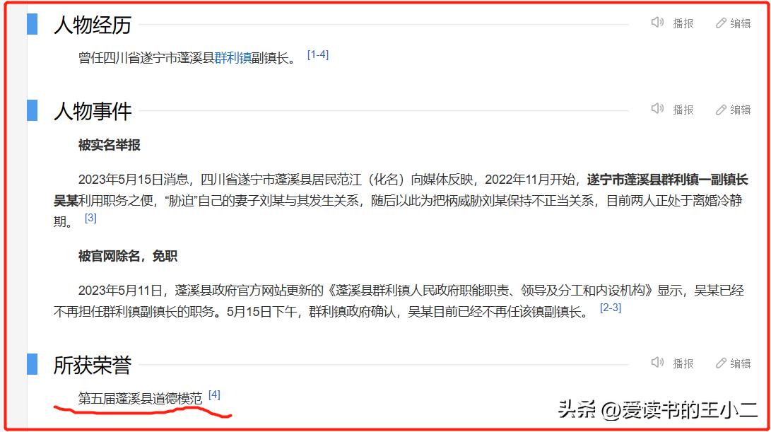 副镇长胁迫退役军人妻子发生不正当关系,结果却是不立案仅降职