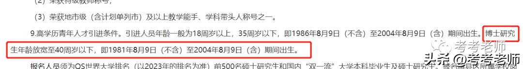 什么情况不能考教师编制,10类人不能报考驾照