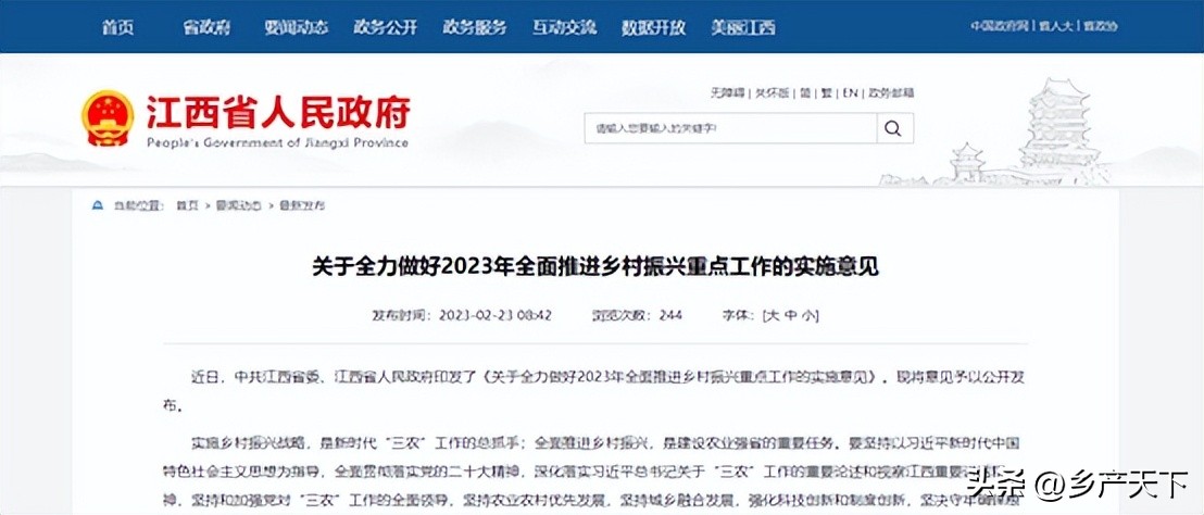 全国乡村产业发展规划2020-2025,2024年乡村产业振兴实施方案