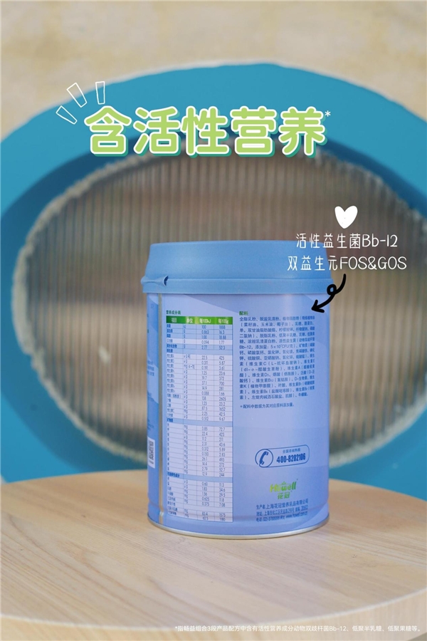 贝智康儿童奶粉质量怎么样,贝智康核心卖点