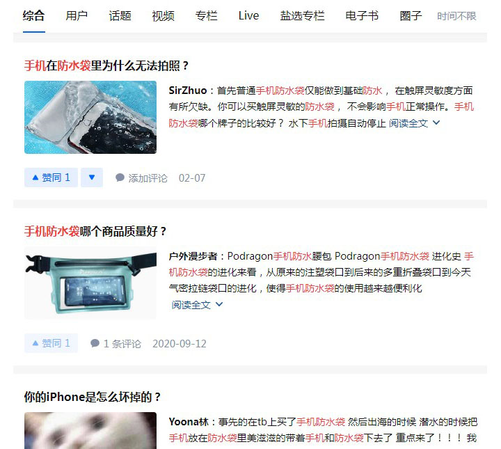 手机防水袋安全吗,防水手机袋真的防水么