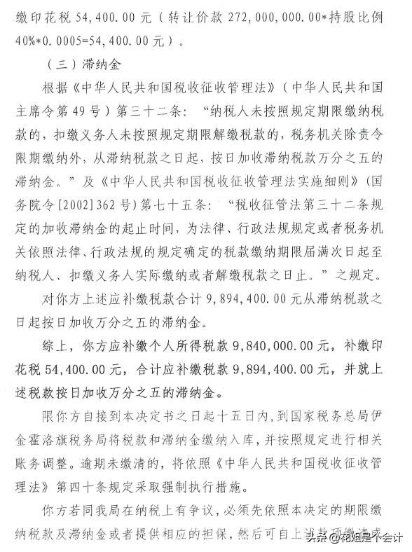 自然人股权平价转让是否涉及税,自然人股东平价转让股权交个税么