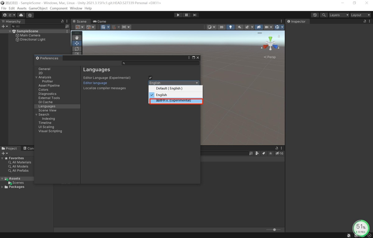 unity3d怎么全屏运行游戏,unity3d怎么设置安卓
