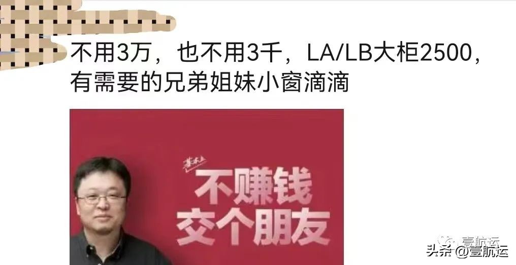 美西海运价格下跌,美西航线运价暴涨6倍