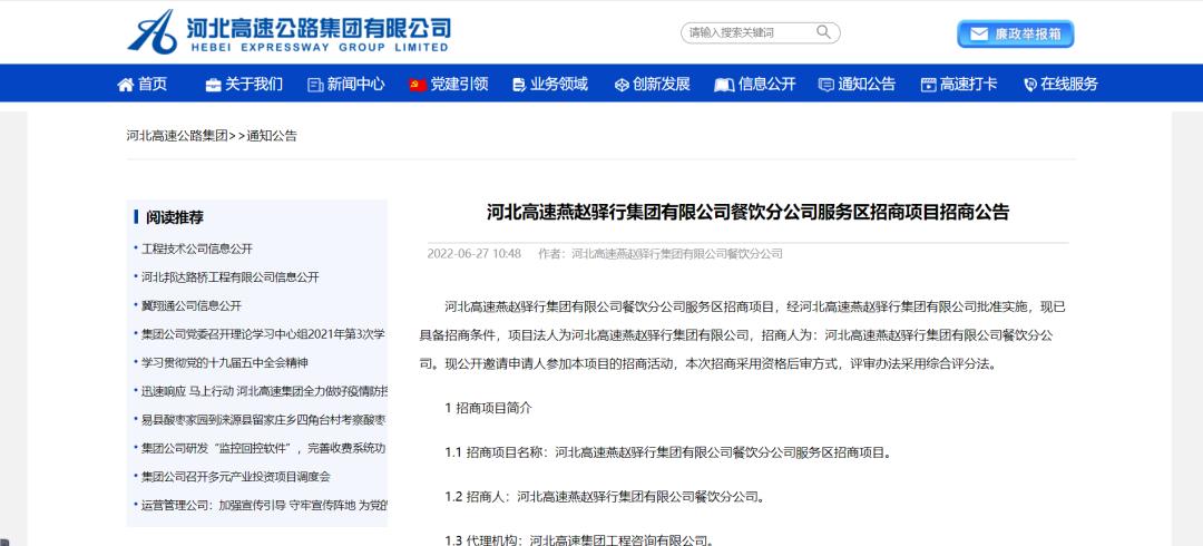 高速服务区餐饮收费过高,高速服务区哪些餐饮项目火爆