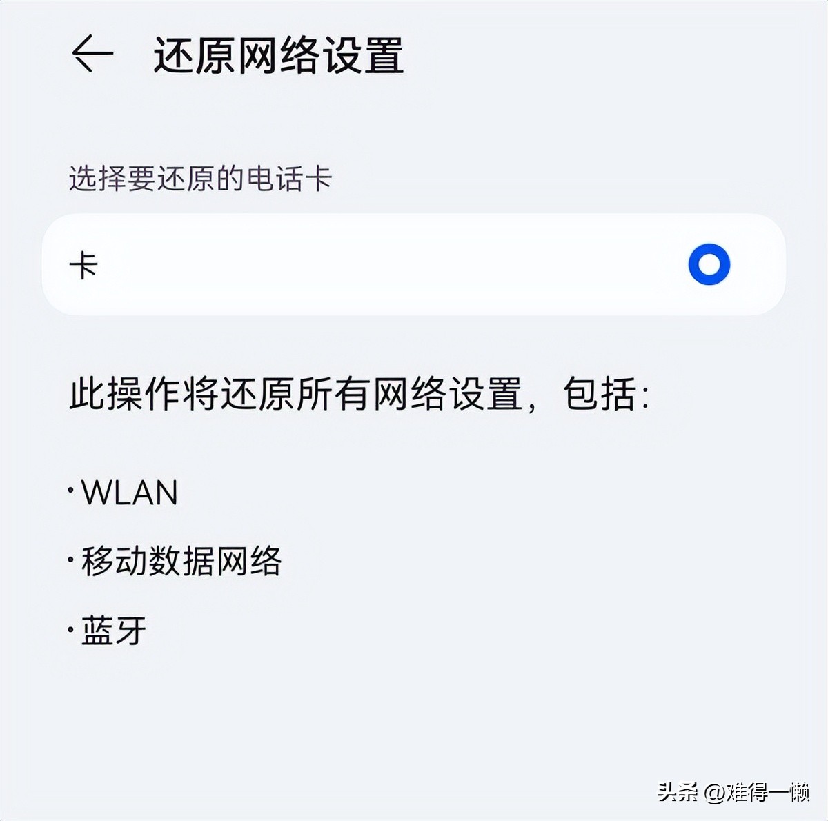 手机信号不稳定有什么表现,手机信号不稳定怎么解决安卓