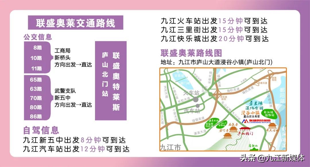 九江市联盛奥莱,九江联盛奥莱直播