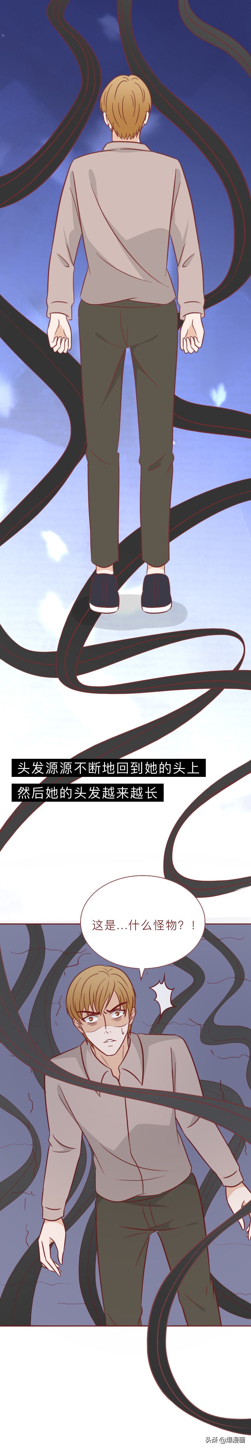 少女细思极恐的漫画,有关女性令人深思的漫画