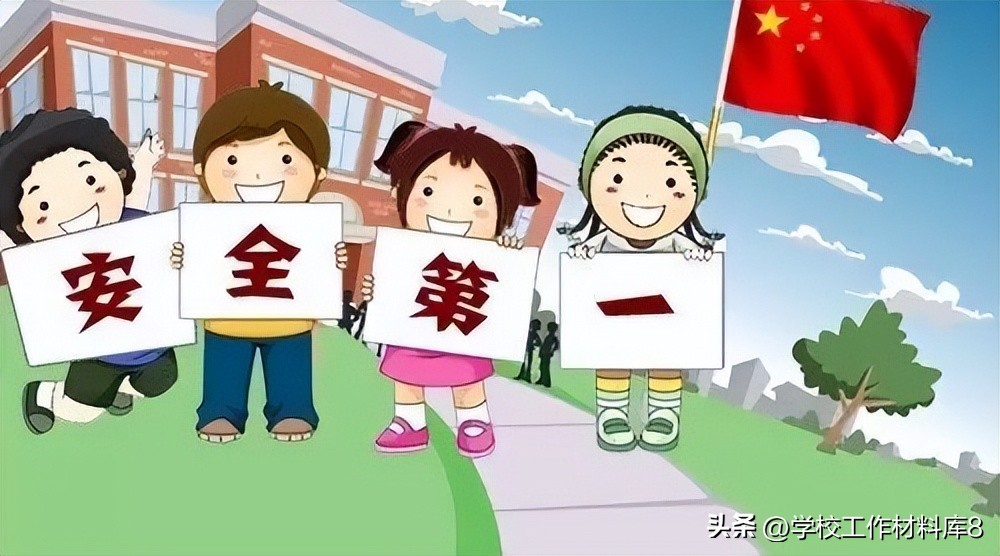 2020学年度学校安全工作总结,学校2021年秋季安全工作总结