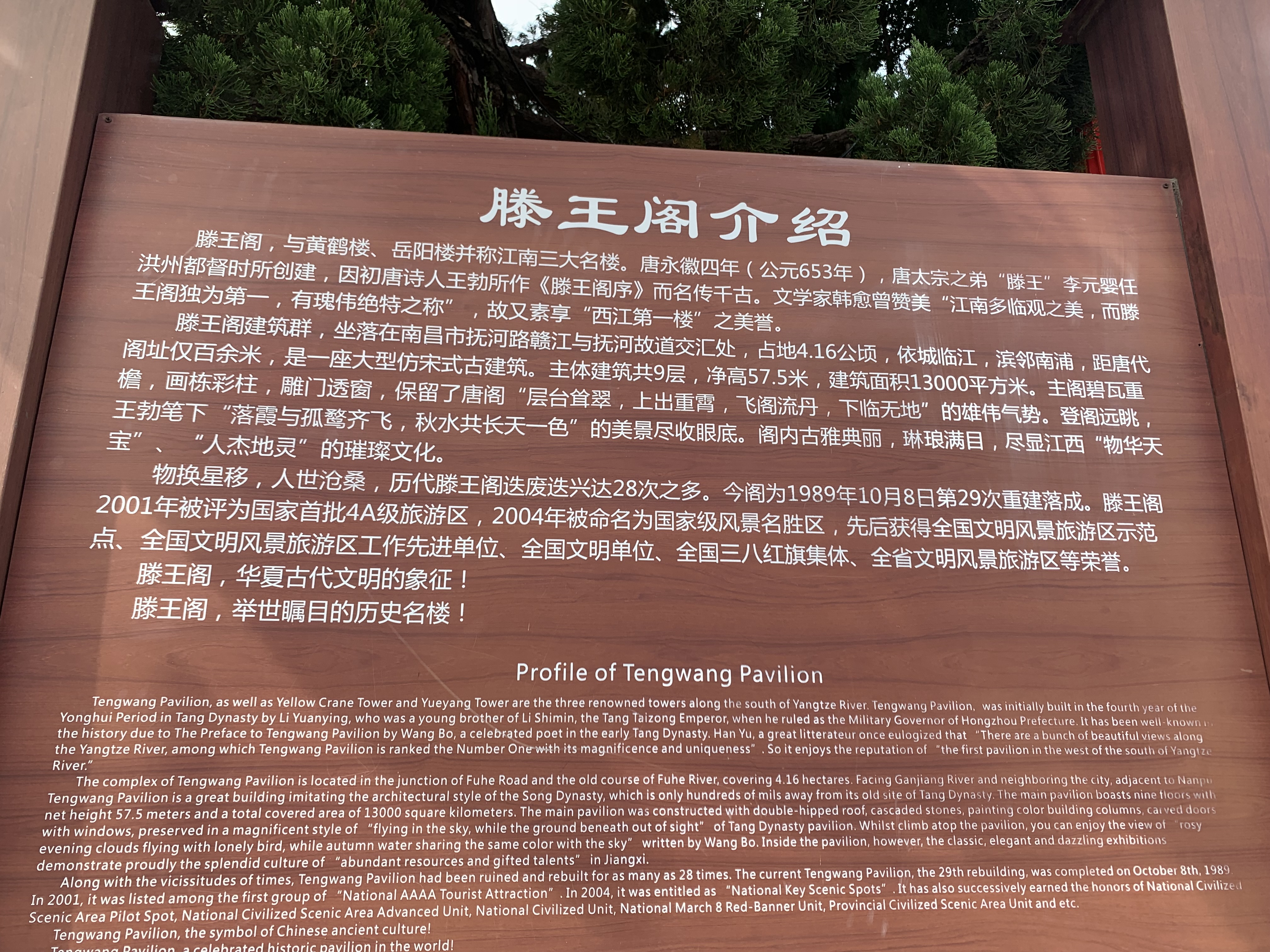 滕王阁在哪儿,滕王阁灯光秀