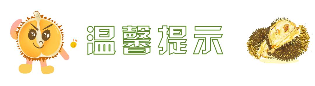 榴莲种类及上市时间,金枕榴莲和报恩榴莲