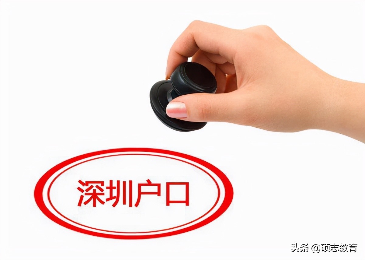 深圳户口准迁入证办理流程,2019年深圳市办理准迁证流程