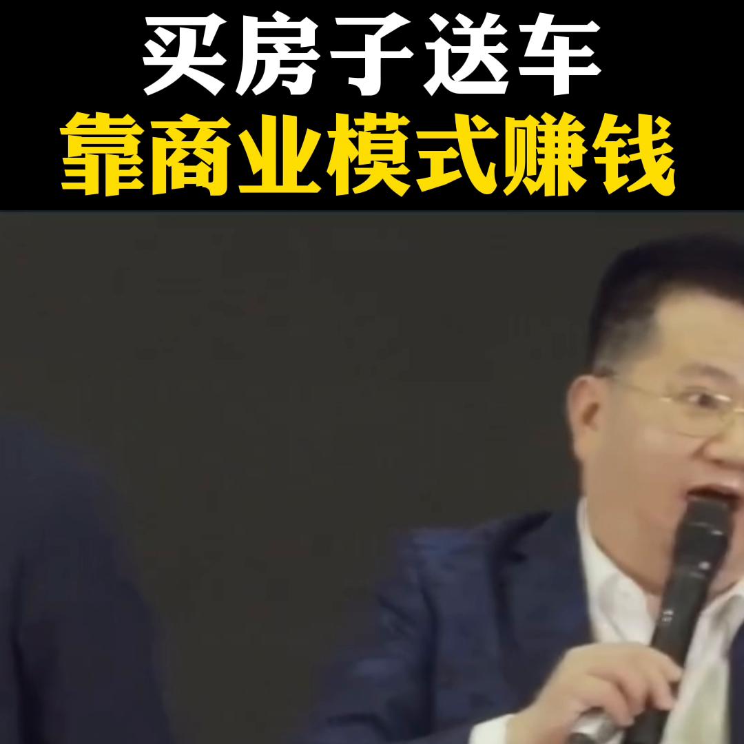 买房子送车的商业模式,买房送车营销方案ppt