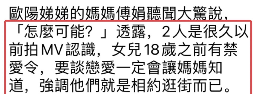 陈立农陈娜娜,陈立农情侣关系