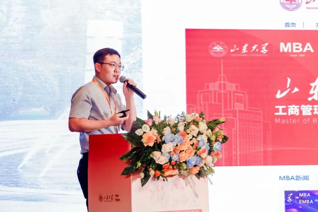 山东大学MBA/EMBA公开课暨2024招生宣讲会顺利举办