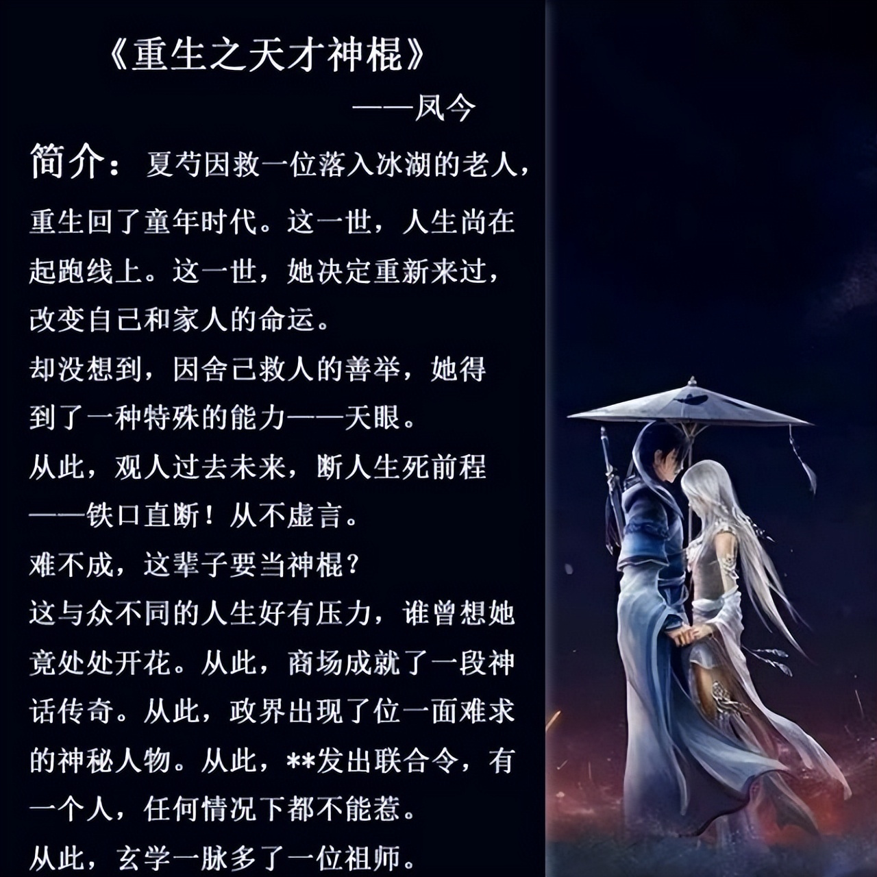 五本算命书小说推荐完结,盘点那些算命大师的小说