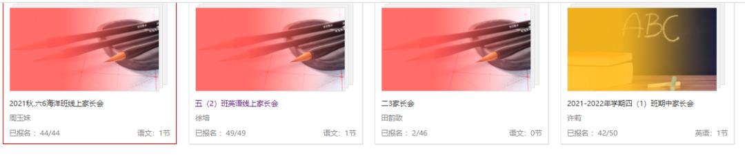 腾讯会议收费！不妨用这个全免费直播平台上网课