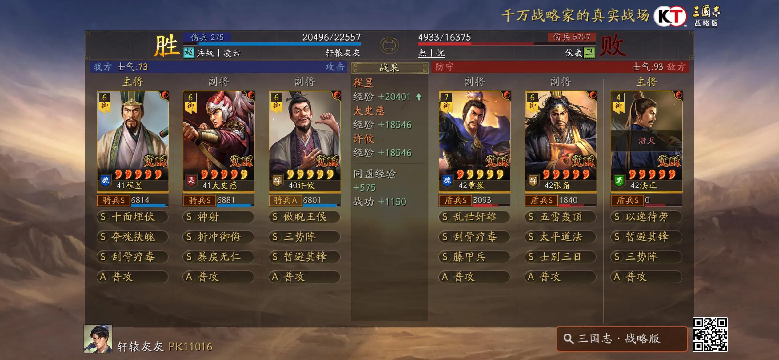 三国志战略版许攸黑科技阵容,三国志战略版程昱太史慈许攸