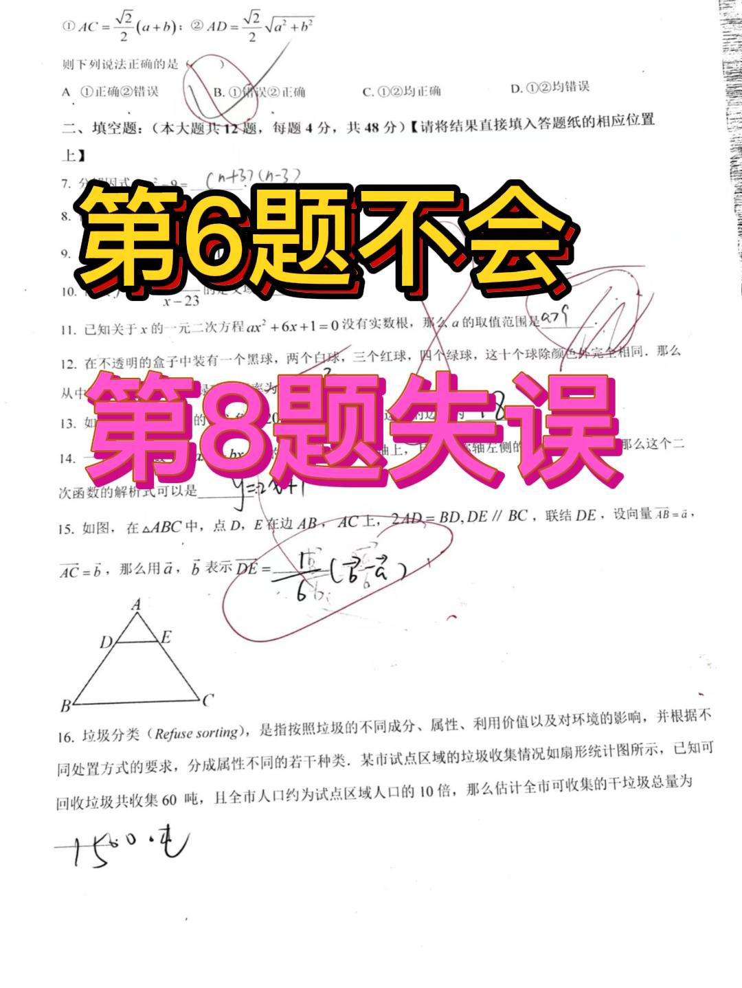 上海中考2023数学出题老师,2023中考数学上海最后两题多少分