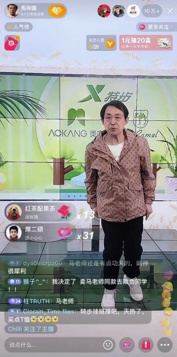 马保国回应直播带货争议,马保国现在成网红了吗