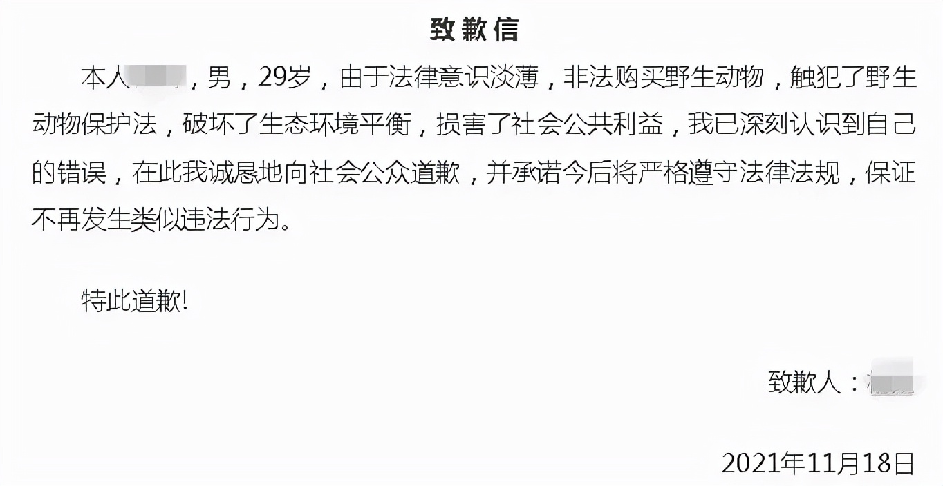 象牙的定罪与量刑,象牙最近判决结果