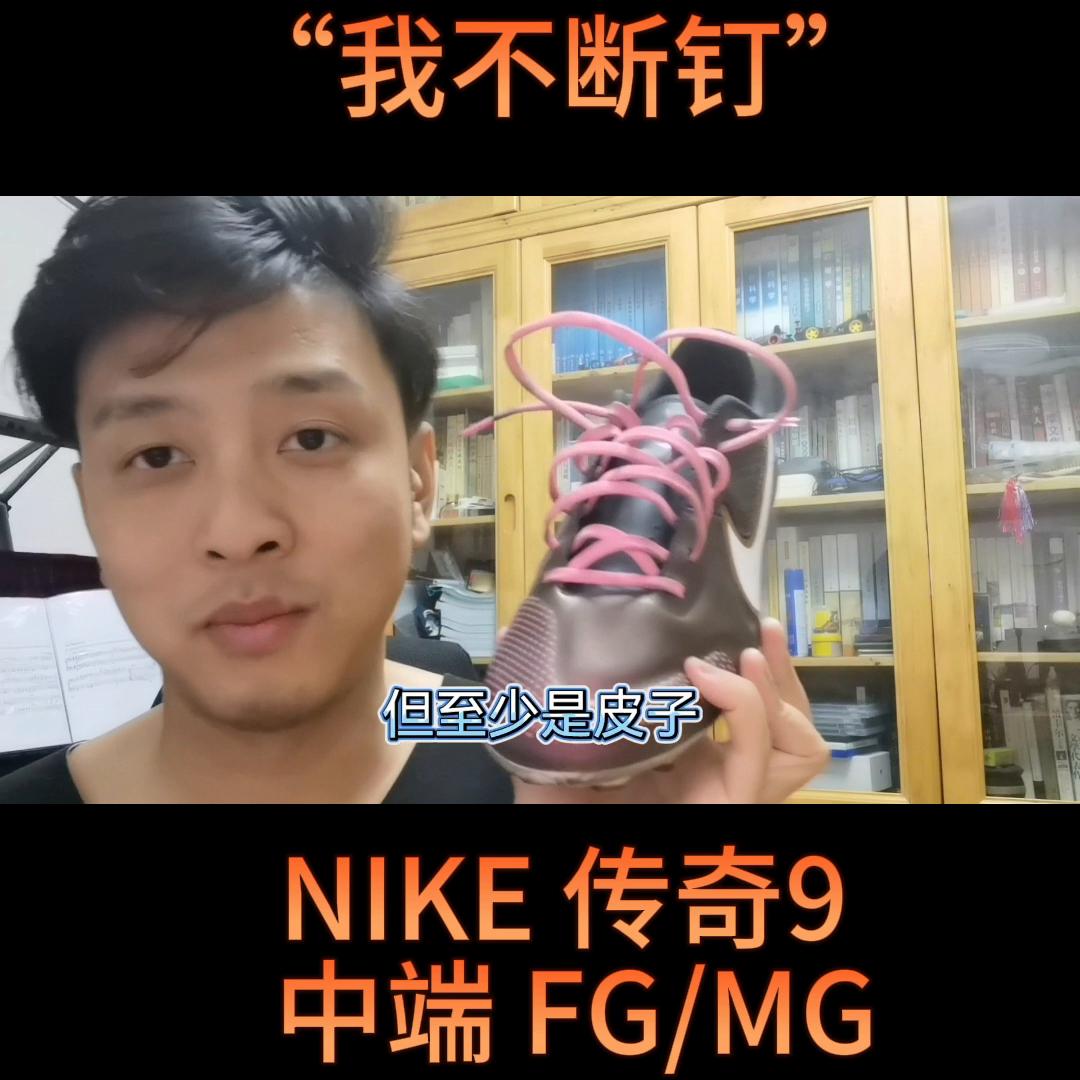 耐克传奇9次顶级,耐克传奇买哪一款