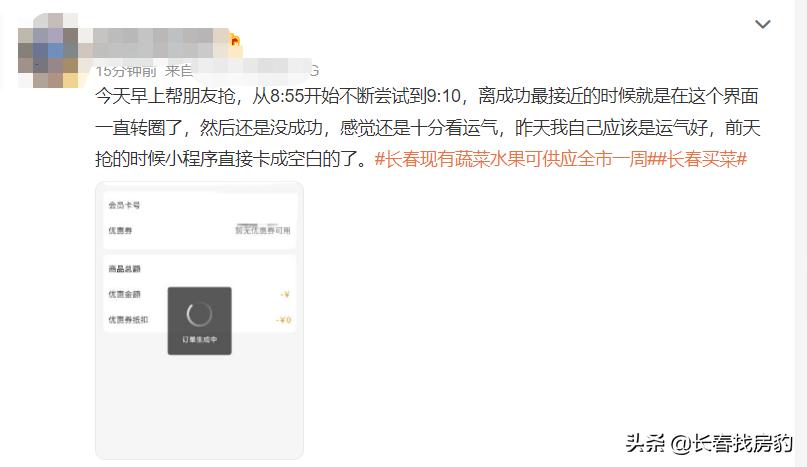 亲测！我同事用这几种方法，都买到菜了，还有鸡蛋、水果、牛奶…