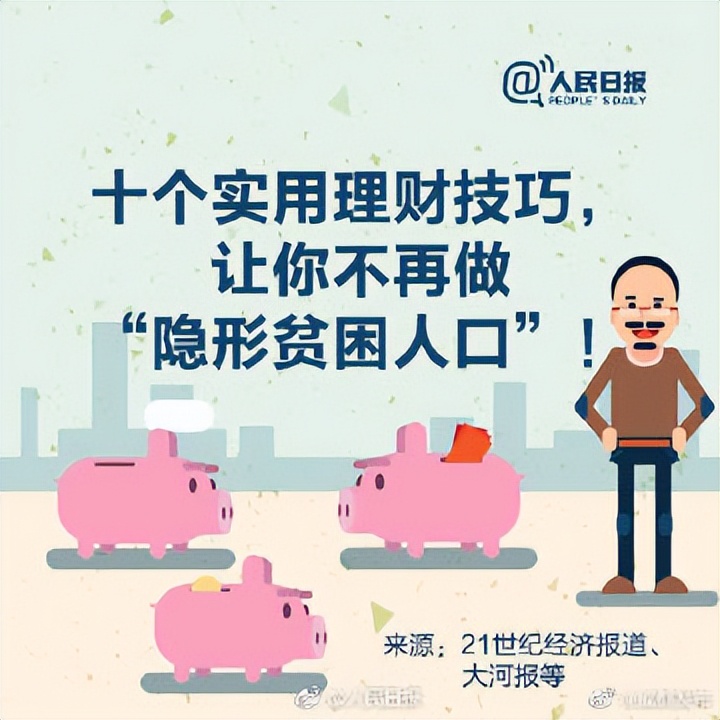 月光族理财法,月光族如何理财才能告别月光