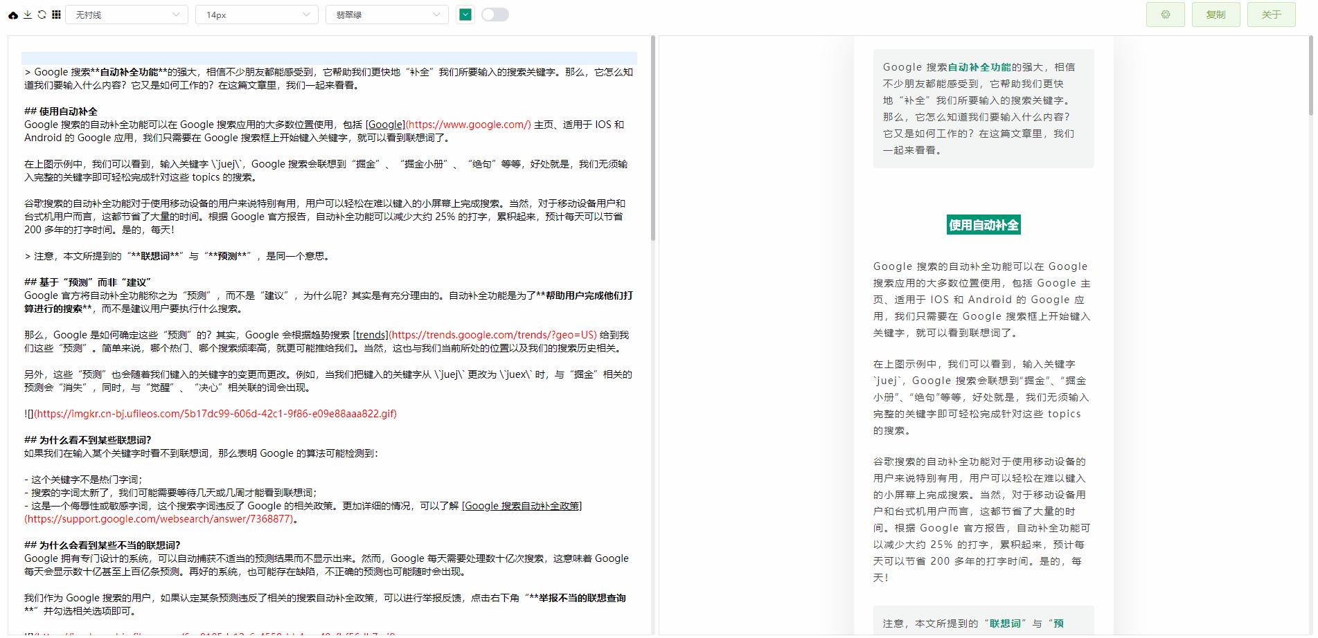 markdown编辑器实现思路,简洁的markdown编辑器推荐