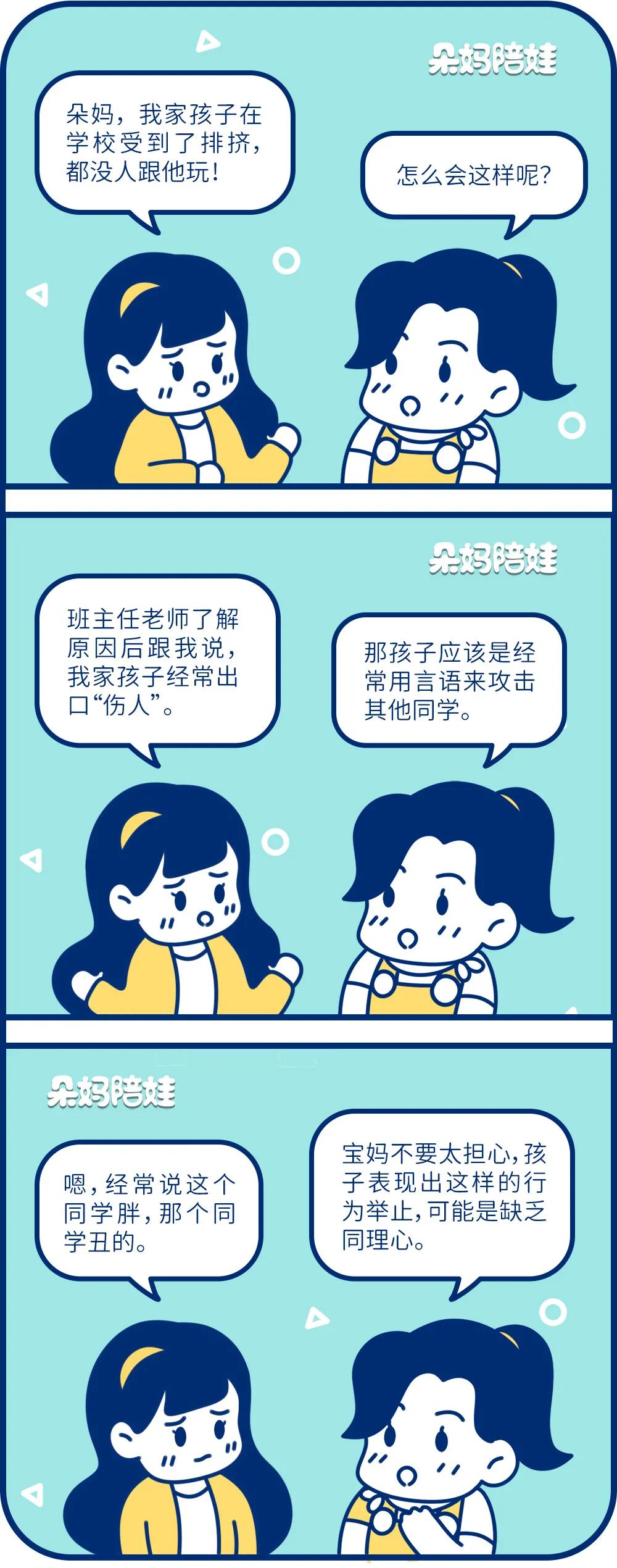 孩子总是骂人该怎么沟通,孩子脾气差爱骂脏话怎么办