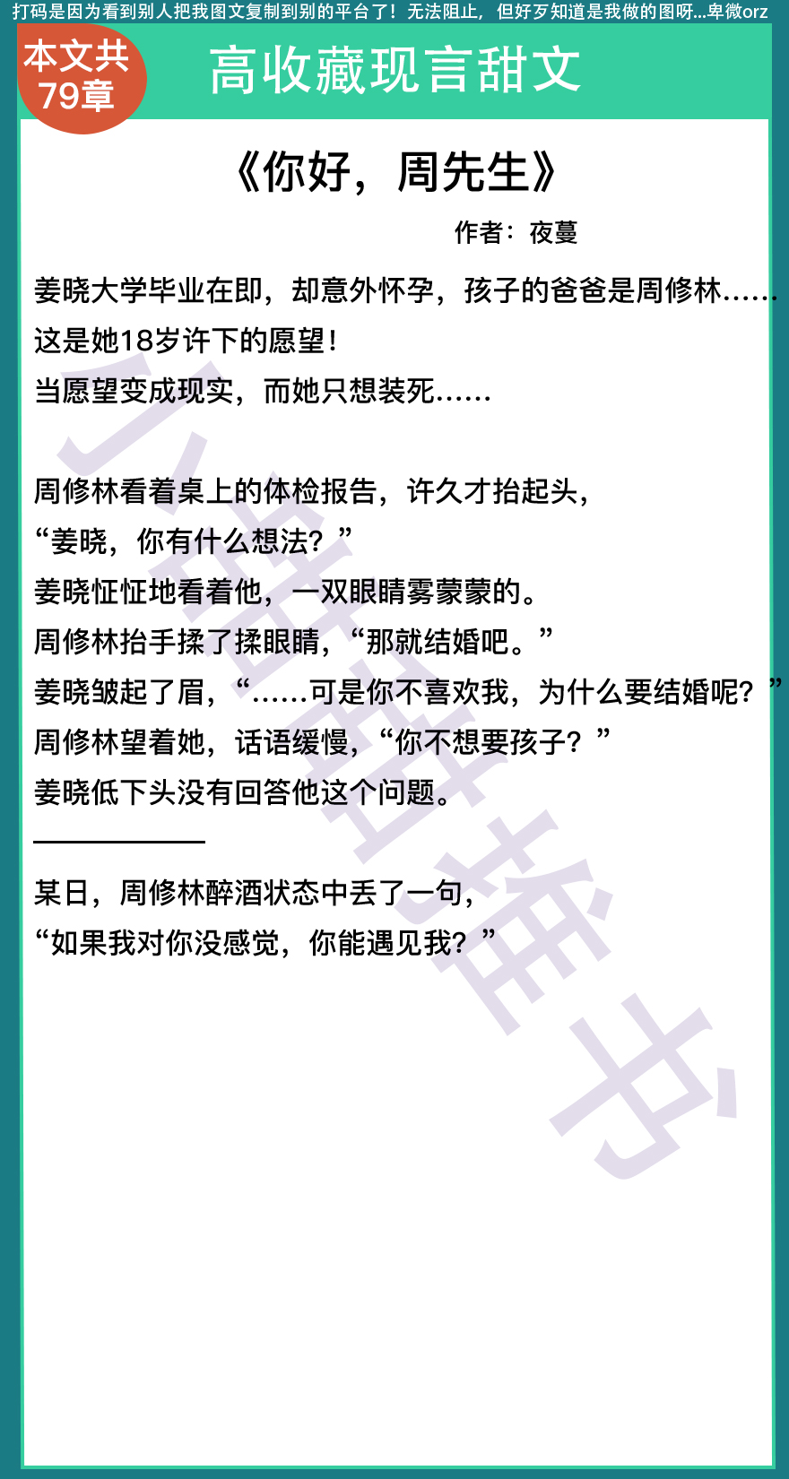 高收藏现言甜文:《可爱多少钱一斤》《败给喜欢》《深渊女神》