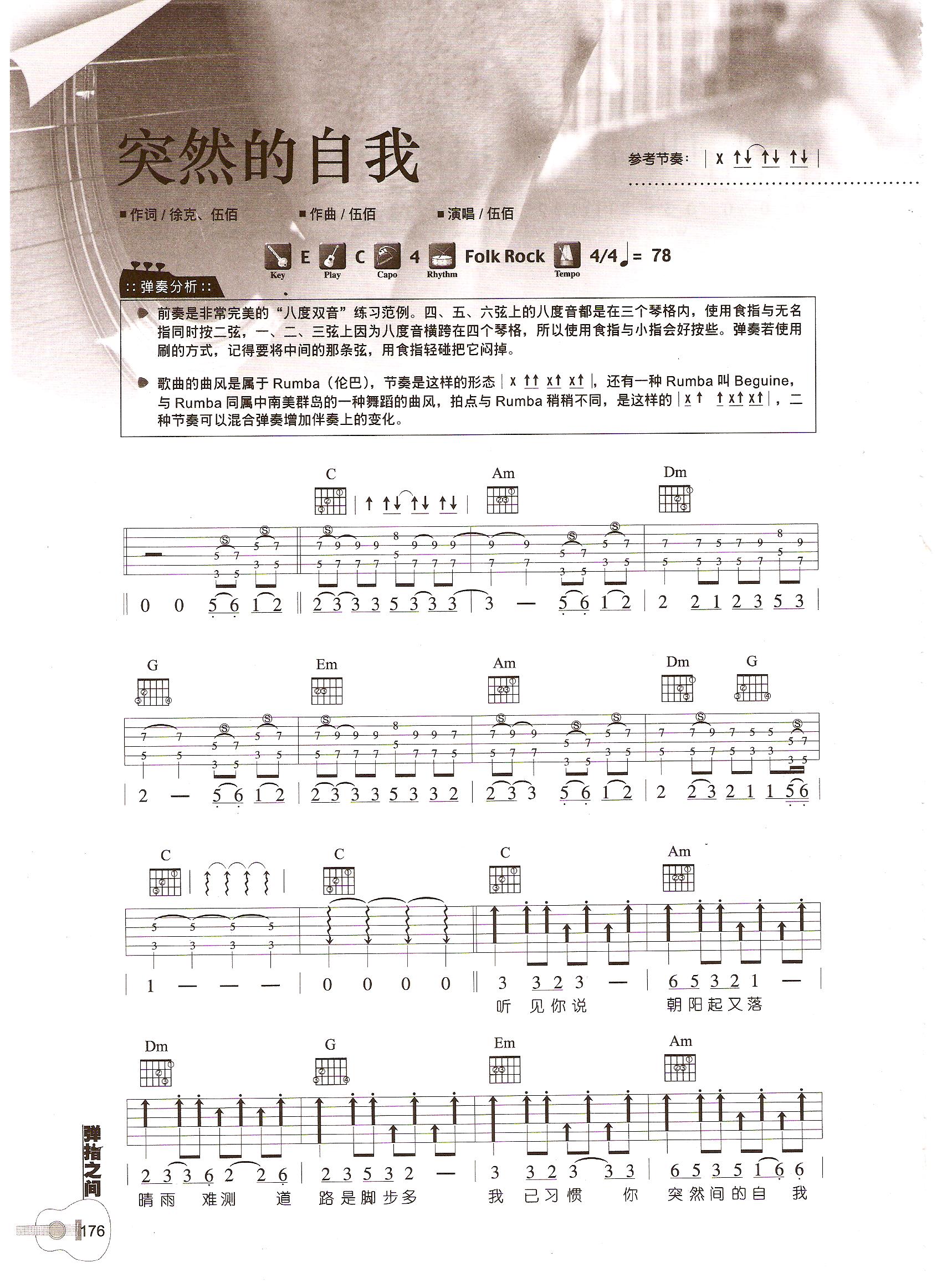 吉他乐理必背100个知识,弹好吉他必备乐理知识