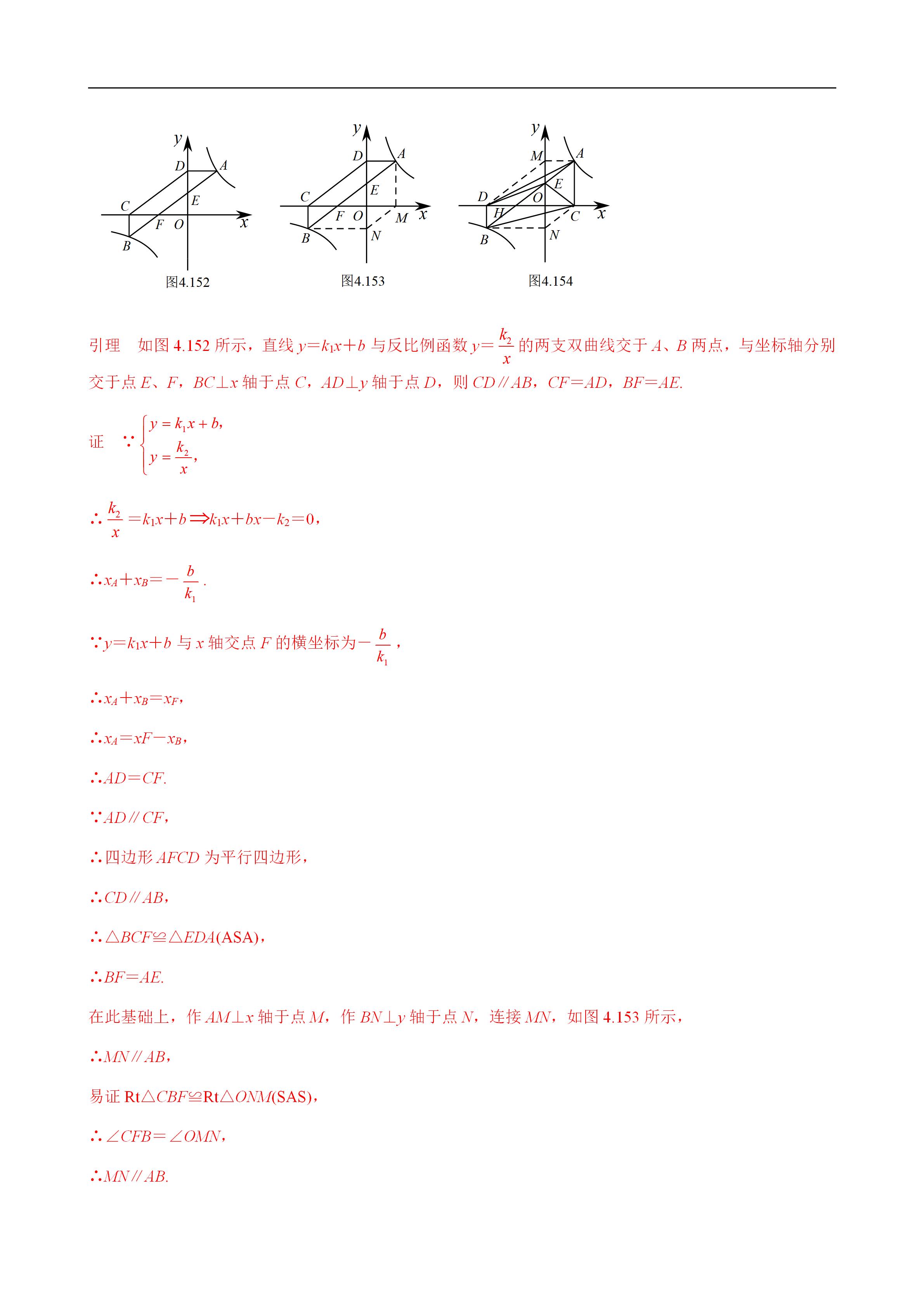 平面几何100道及答案,二次函数与几何综合解题技巧