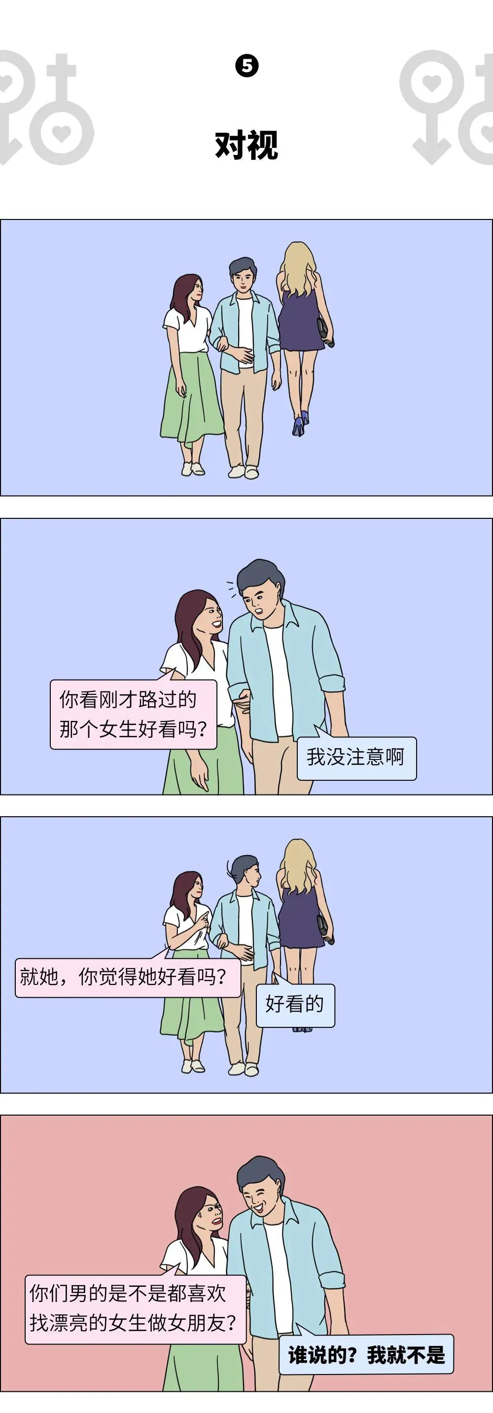 钢铁直男的真面目漫画,跟钢铁直男谈恋爱漫画