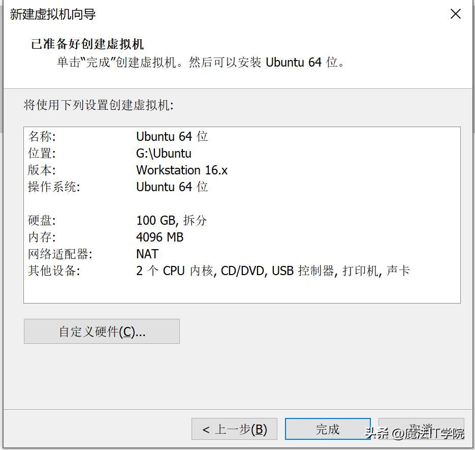 安装vmware虚拟化架构准备,vmware虚拟机安装教程实验报告