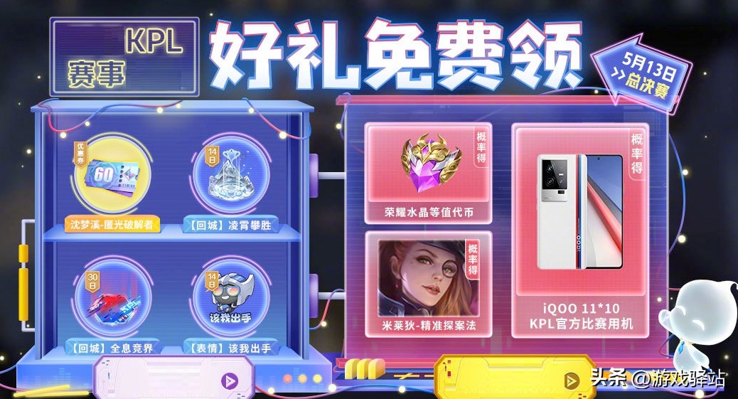 “匿光破解者”官宣13号上线，获取方式调整，6免费皮肤夺宝突袭