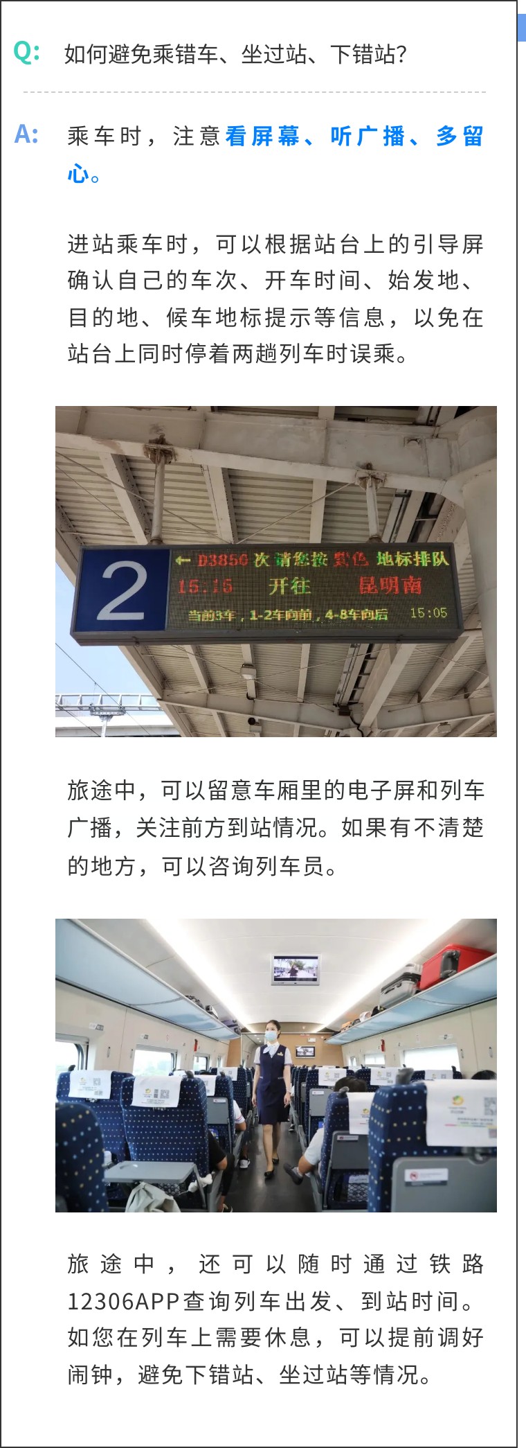 火车站不小心下错站了怎么办,坐火车不小心中途出站了怎么办