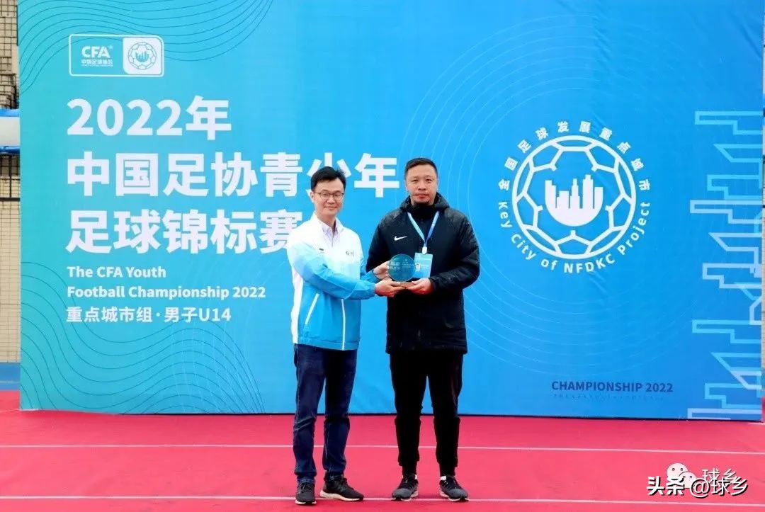 中国足协青少年足球锦标赛男子u14,中国足协青少年足球比赛u15梅州