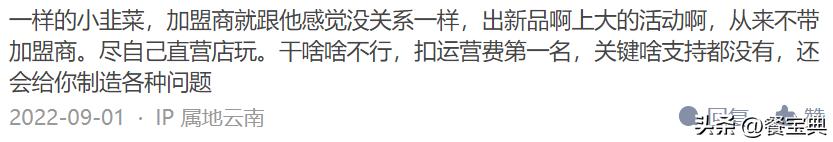 因诋毁竞争对手，知名披萨品牌道歉