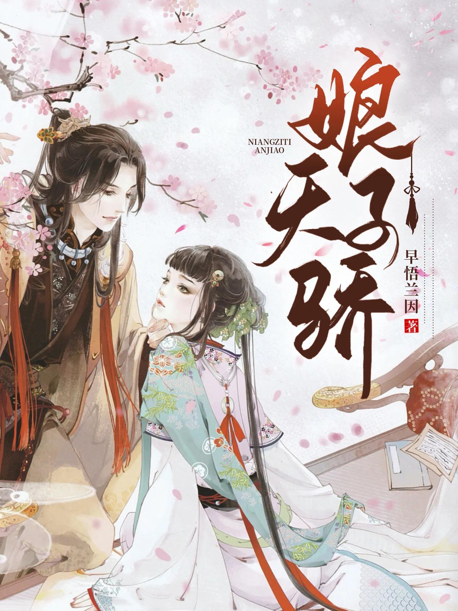 三部古言情穿越小说,推荐3本经典古言小说